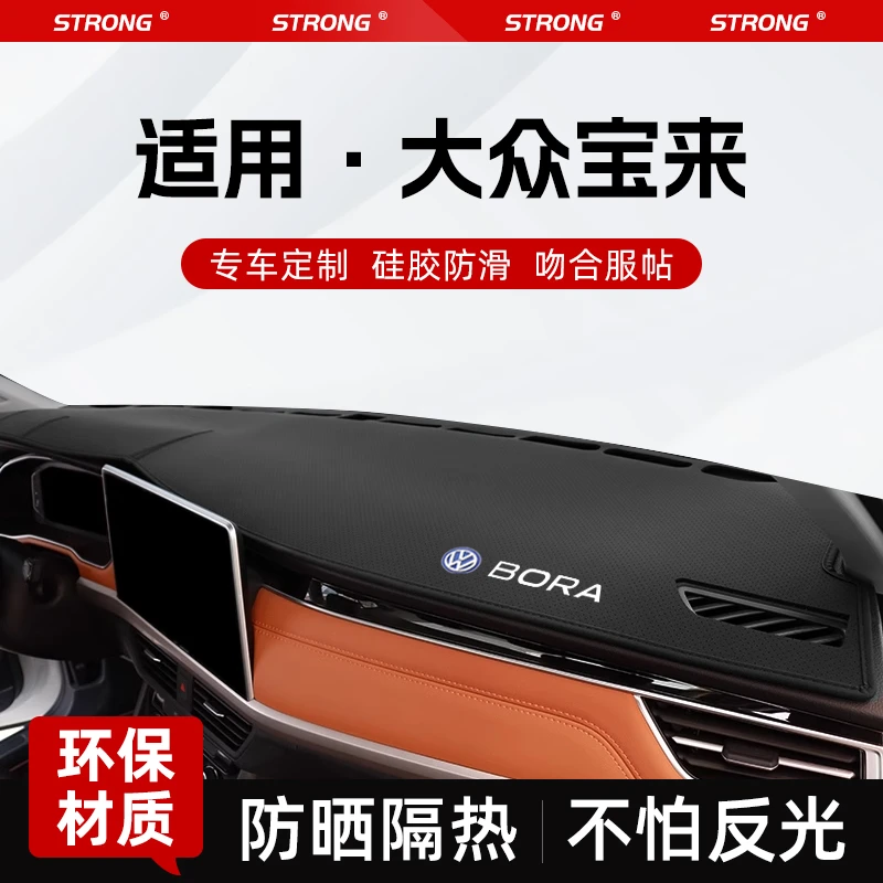 适用24款大众宝来专用中控工作仪表台防晒避光垫防滑传奇车内装饰