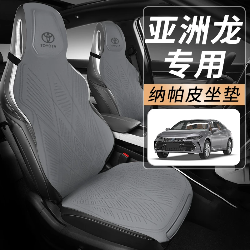 丰田亚洲龙专用汽车坐垫四季通用座椅套座垫座套车内装饰用品大全