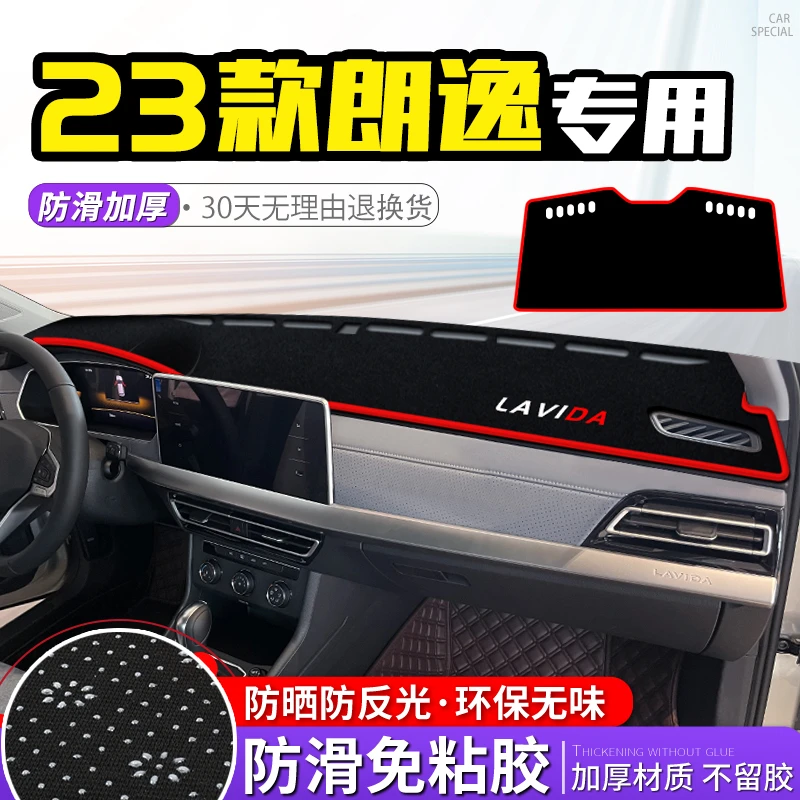23款大众朗逸plus避光垫中控仪表台防晒垫遮阳内饰改装饰汽车用品