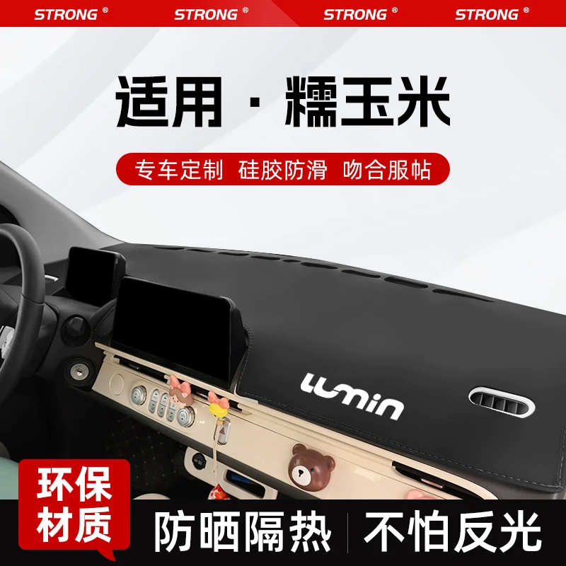 适用24款长安Lumin糯玉米专用中控仪表台防晒避光垫车内装饰改装