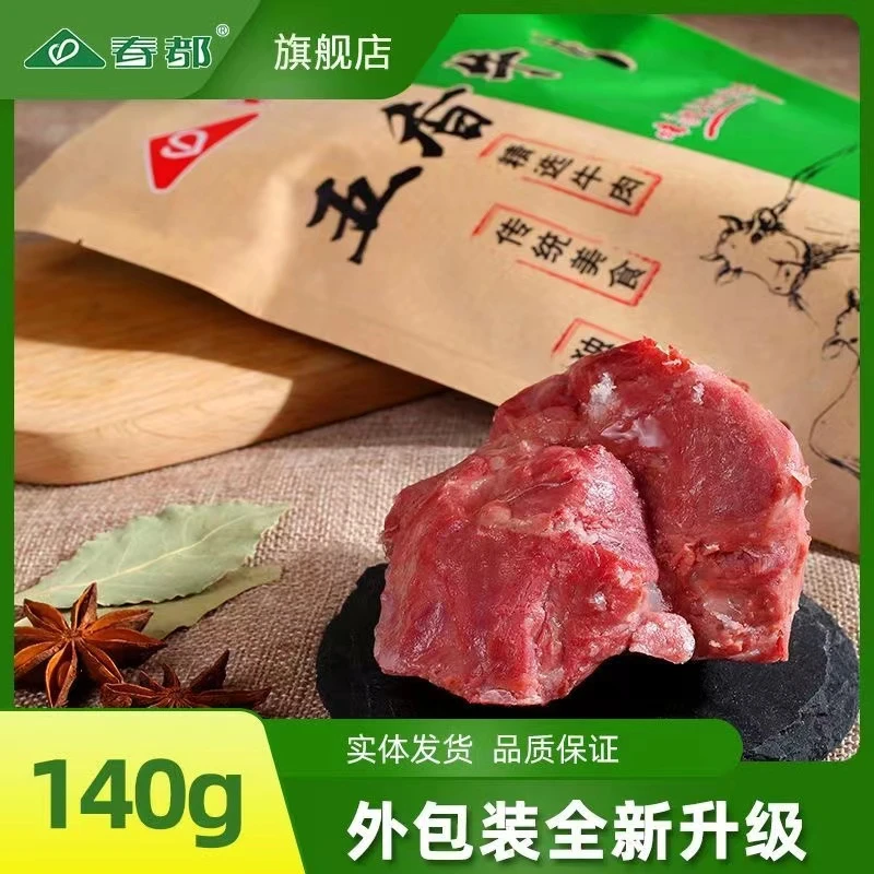 春都清真五香牛肉140g河南特产真空包装熟食开袋即食营严选牛肉