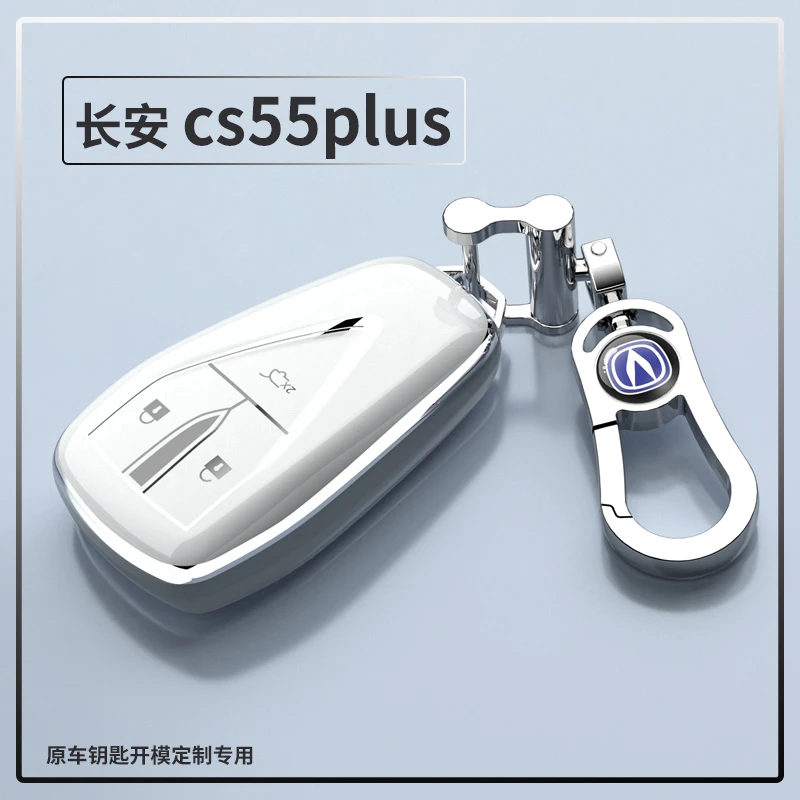 新款长安cs55plus车钥匙套二/三代1.5T专用全包保护壳扣高档男士
