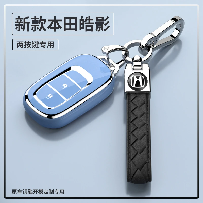 23新款本田皓影专用钥匙套精英版PRO锐混动豪华高档两键保护壳扣