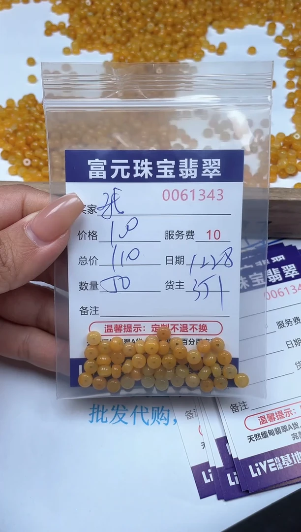 【闪购商品】翡翠手链未镶嵌61343