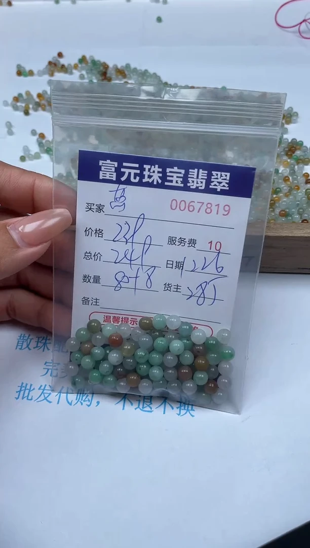 【闪购商品】翡翠手链未镶嵌67819