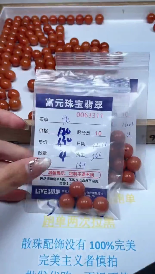 【闪购商品】翡翠手链未镶嵌 63311