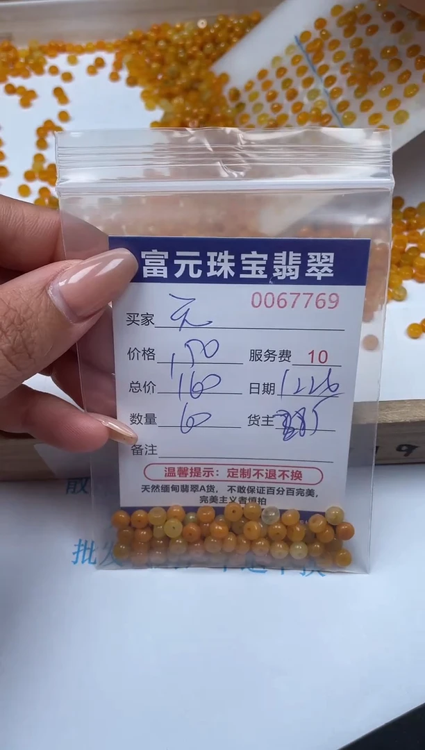 【闪购商品】翡翠手链未镶嵌67769