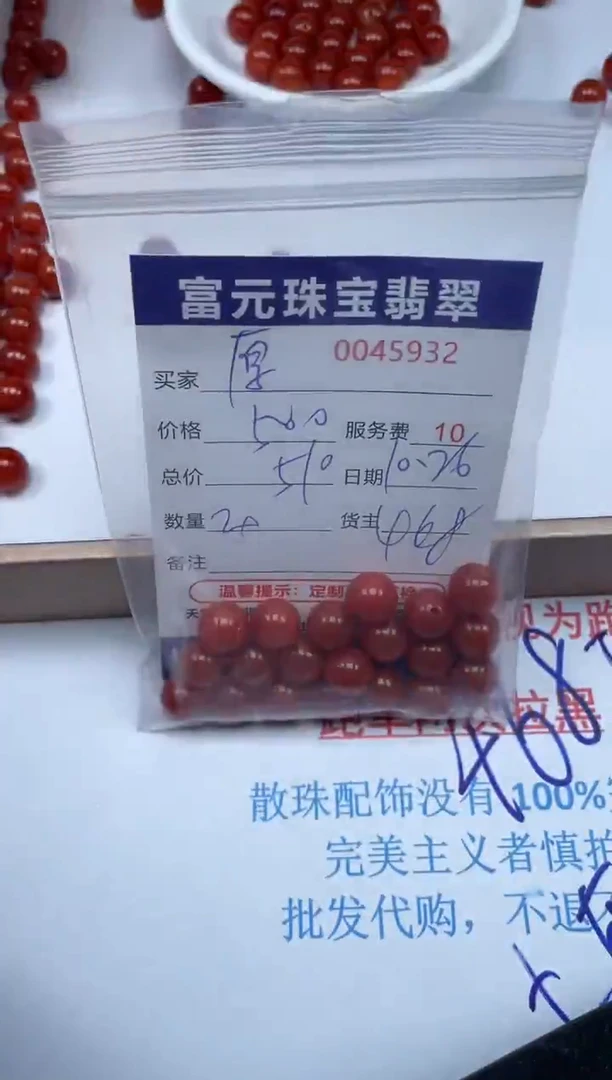 【闪购商品】翡翠手链未镶嵌厚*唇45932