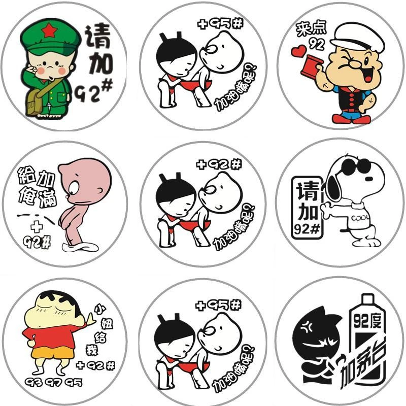 汽车油箱盖贴创意个性可爱95油箱加油提醒警示卡通装饰反光贴纸