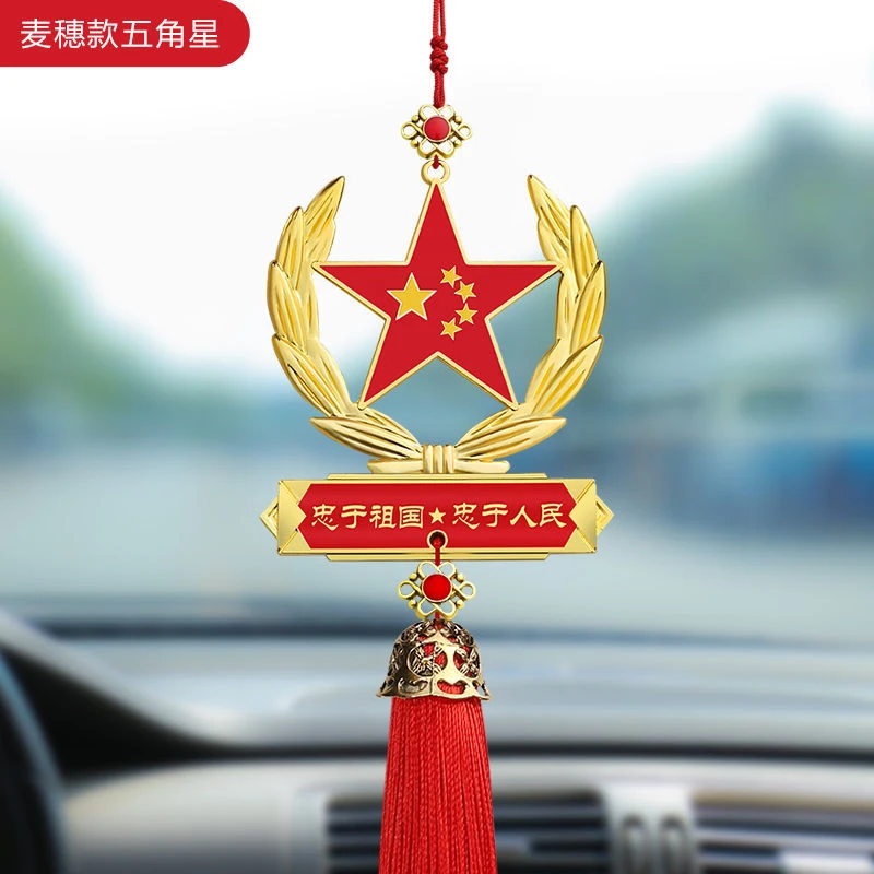 汽车挂件五角星挂件红旗车载车挂吊坠车内装饰品挂件男女车载挂件