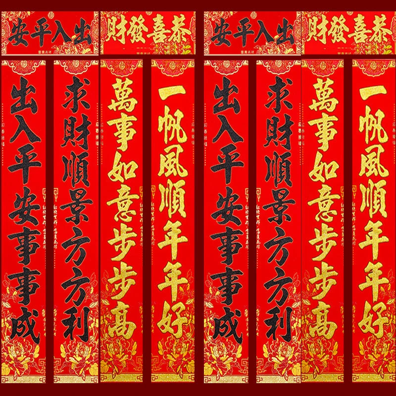 春节对联厂家批发龙年家用创意春联过年农村大门联高档烫金对联