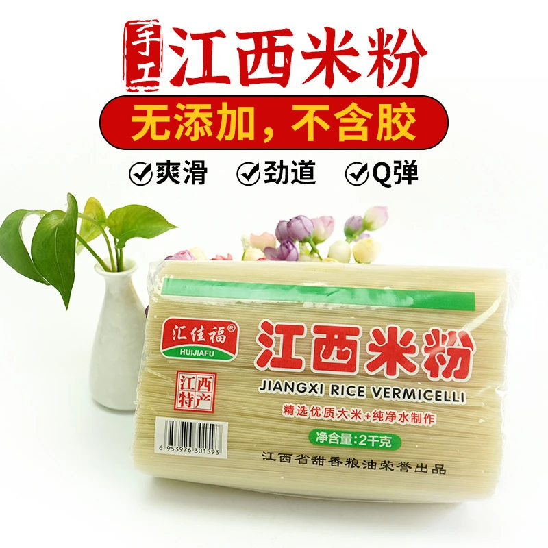 汇佳福江西米粉南昌拌粉炒粉汤粉干米线 4斤精装早餐软糯煮粉美味