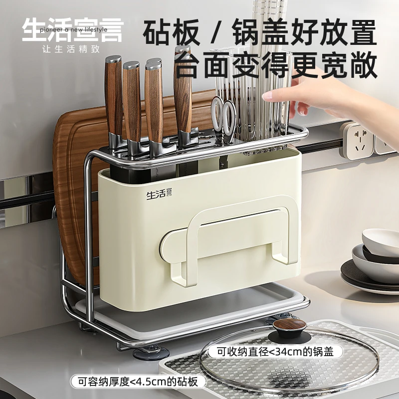 生活宣言家用刀架菜板放置架刀具筷子收纳一体刀架厨房专用可拆卸