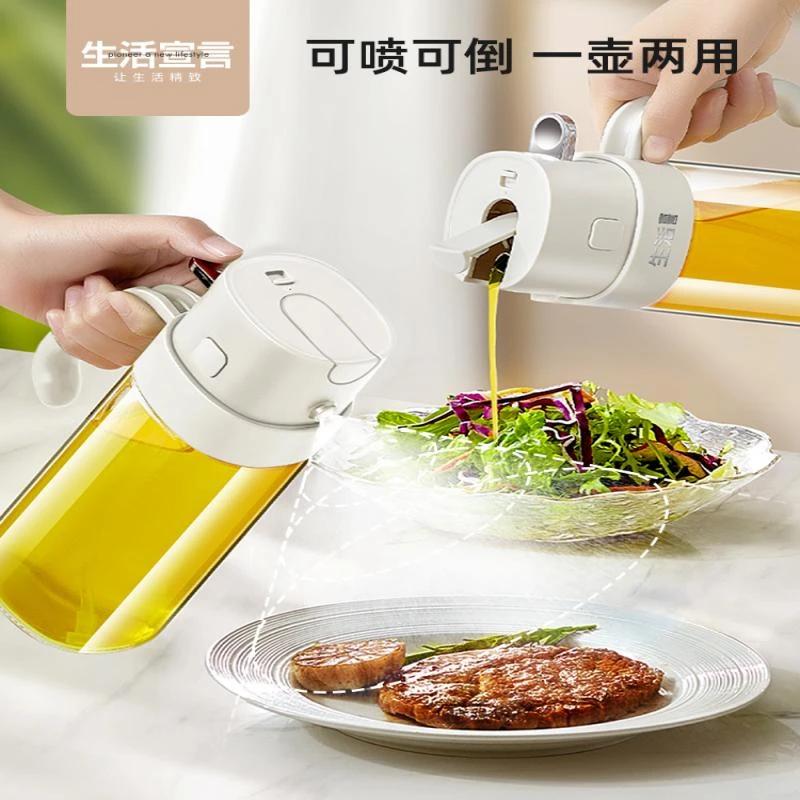 生活宣言喷油壶厨房喷倒两用油壶家用不挂油防漏油罐酱油醋调料瓶