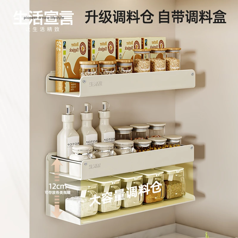 生活宣言挂壁厨房置物架免打孔盐调味罐收纳盒调料品神器调料架子