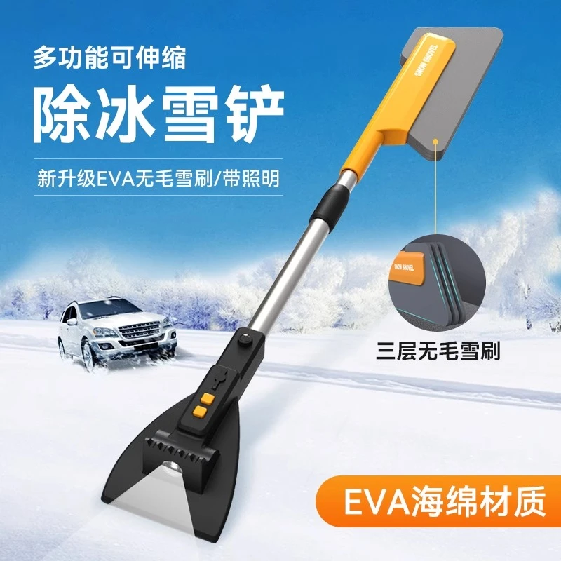 车用除雪铲多功能扫雪神器不伤玻璃除霜除冰刷刮雪铲冬季拆卸工具