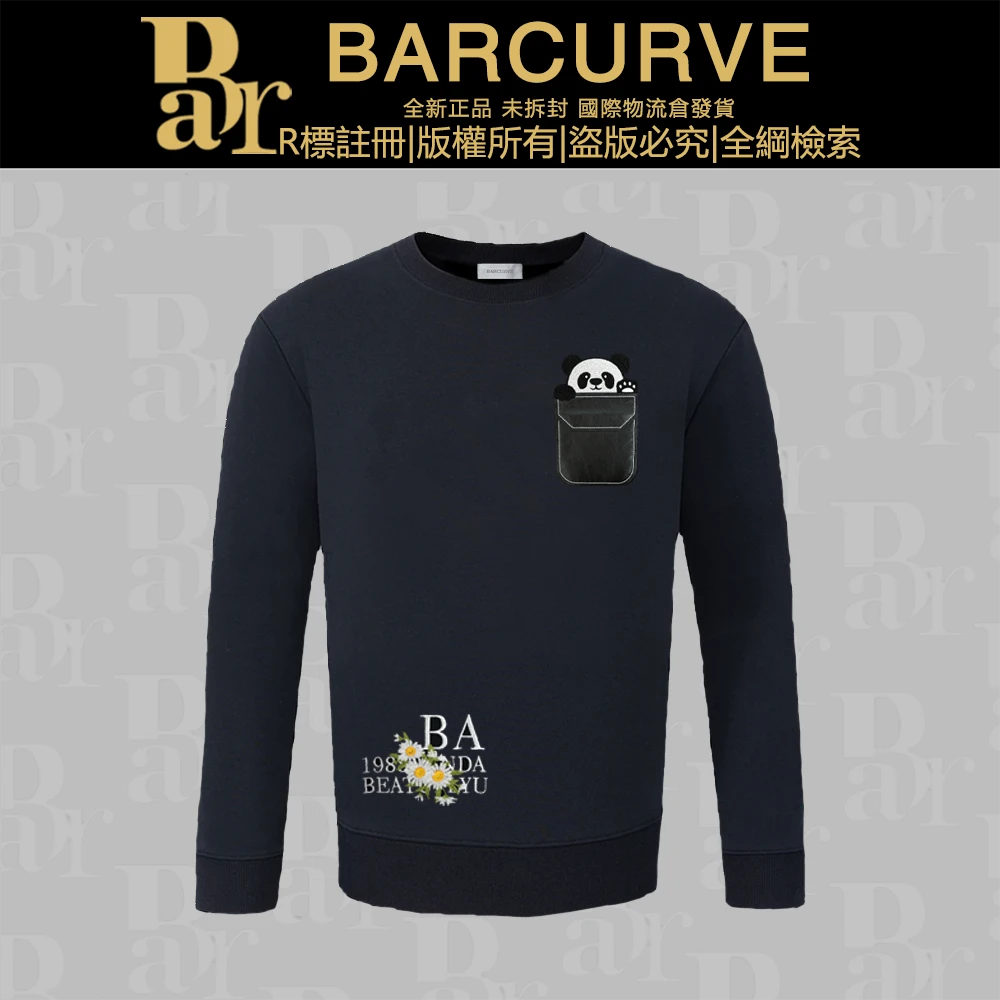 BARCURVE巴睿尔国宝熊猫彈力輕奢男女同款卫衣24SS-Z014现货