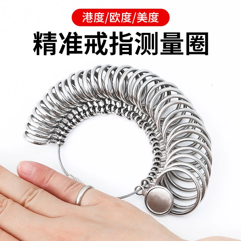 戒指测量环圈口尺寸尺码工具圈号大小港码指围测量尺手指测量器圈