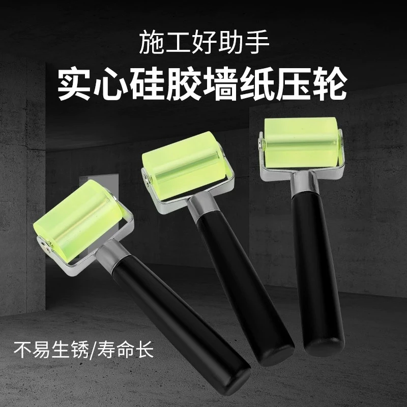 手滑轮胶功能手压轮皮料上胶贴合压平硅胶制鞋包工具木工边条压轮