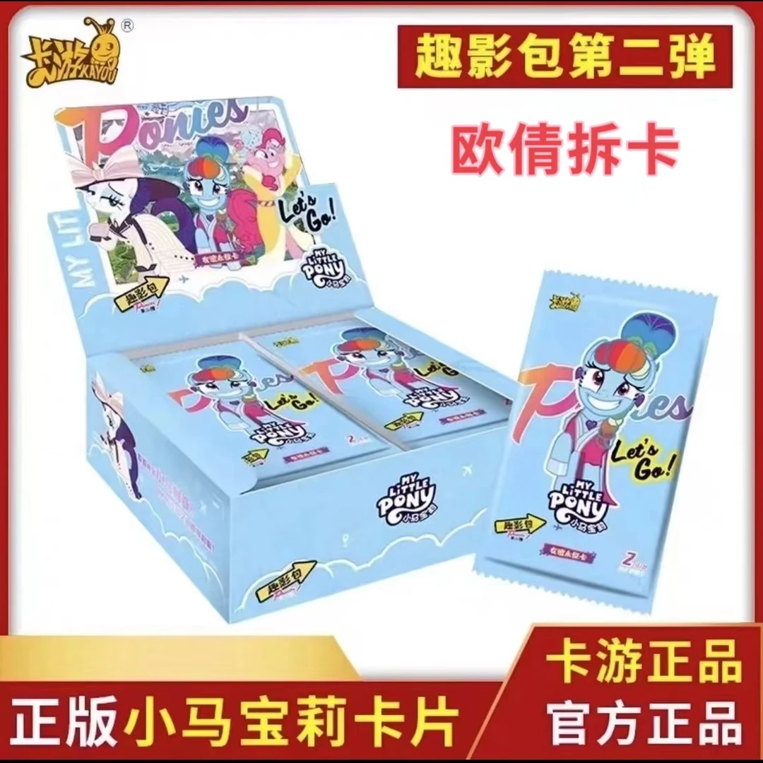 卡游【趣影2数小马】小马宝莉/直播间拆正版卡片趣影二弹CR黑背卡牌