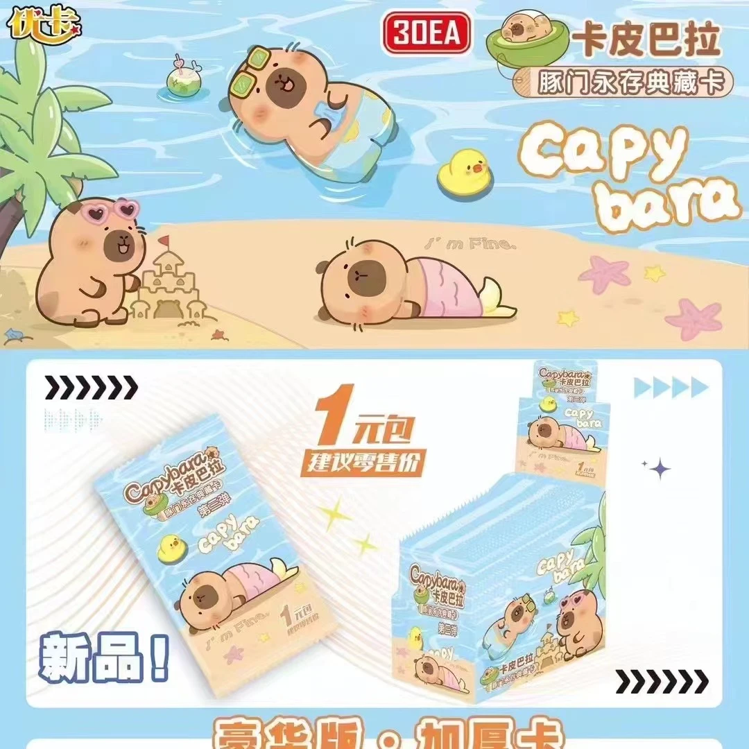 卡皮巴拉  新品上市  豚门永存 加厚豪华版典藏卡盲盒代拆/直邮