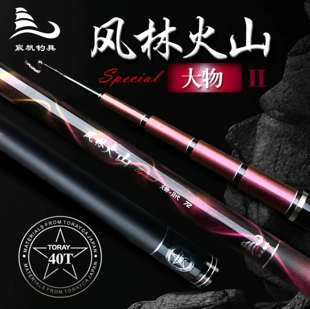 啸天魁吾风林火山大物二代暴力材质巨物竿编织加厚收缩垂钓轻轻盈