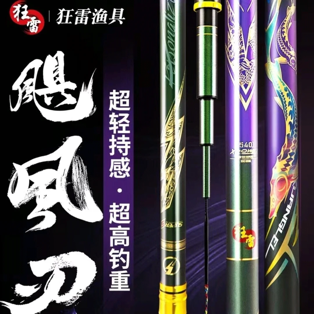 杰结精工狂雷飓风刃大物杆巨物品牌产品匠心系列适用长度手工收缩