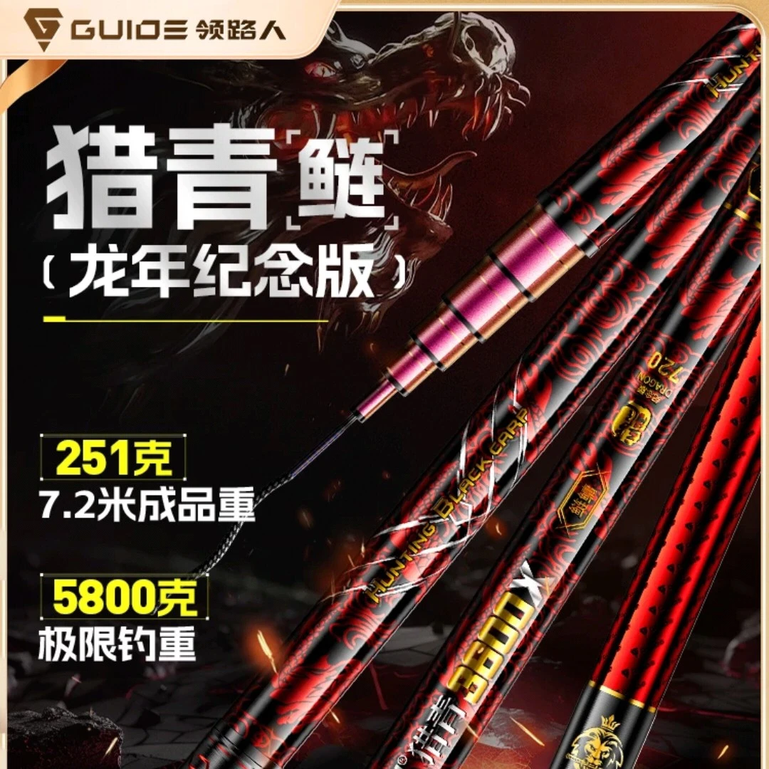 领路人巨物之王猎青鲢轻量鲢鳙鱼竿青鲟大物竿手竿超轻超硬钓鱼竿