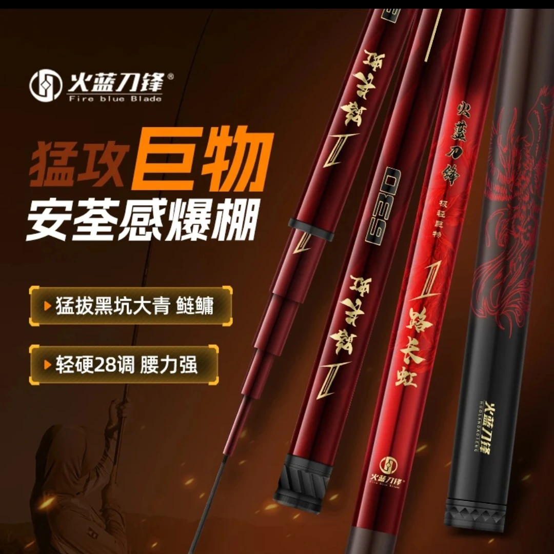 火蓝刀锋一路长虹极轻巨物超轻台钓青鱼鲢鳙无铅跑铅黑坑巨物竿