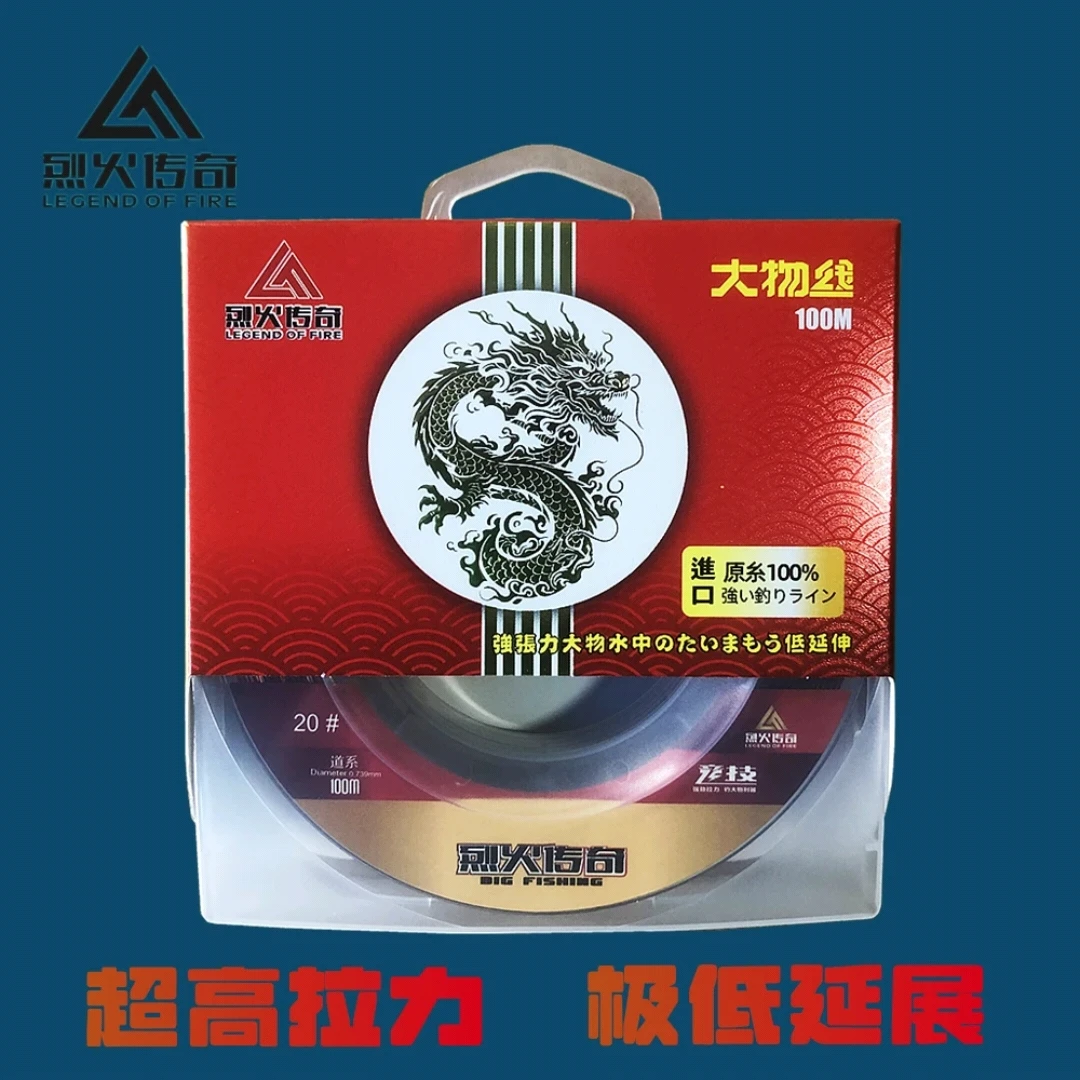 烈火传奇大物巨物线标塘线主线子线超低研展拉力超强超柔软柔韧