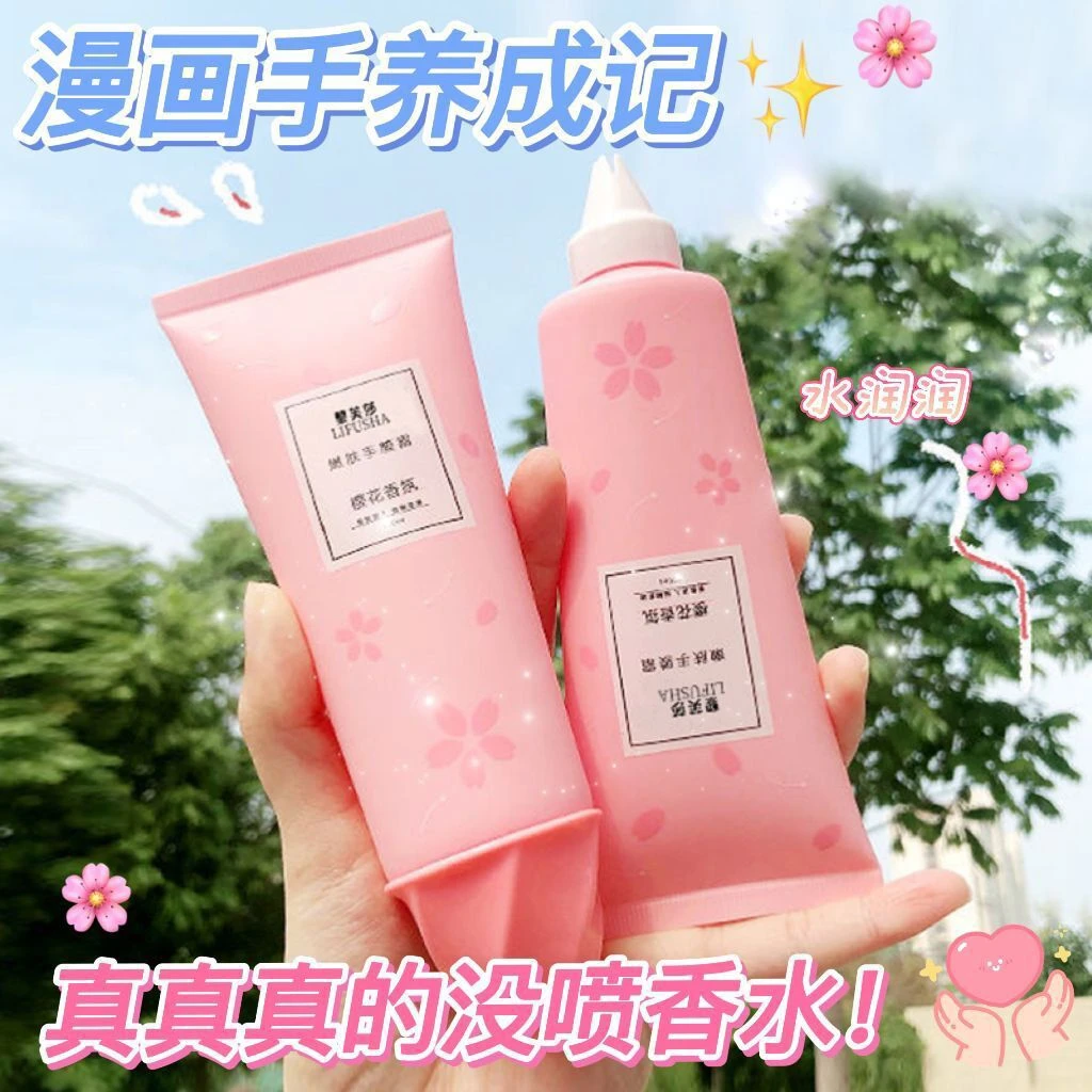 樱花护手霜补水保湿滋润嫩手护手膜学生款女粗糙开裂香氛水润嫩肤