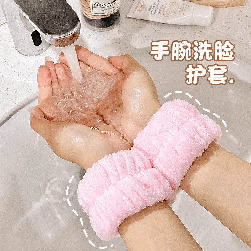 【洗脸手腕带防水】吸水防滑速发圈手环袖护通用可爱防撕湿护腕带
