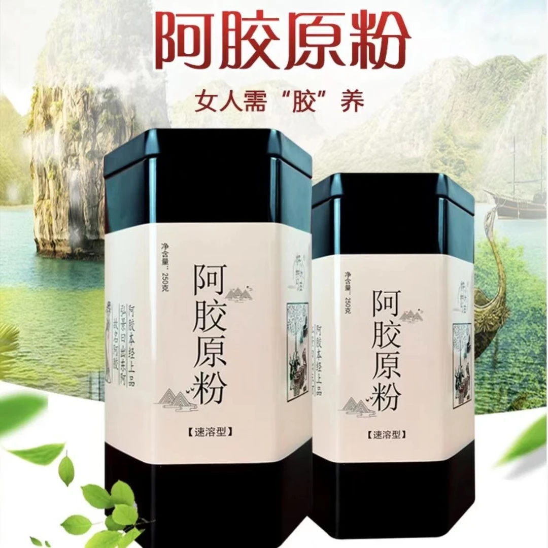 阿胶原粉 速溶型 精品5送1  赠礼佳品.独立包装 250g/罐现货包邮