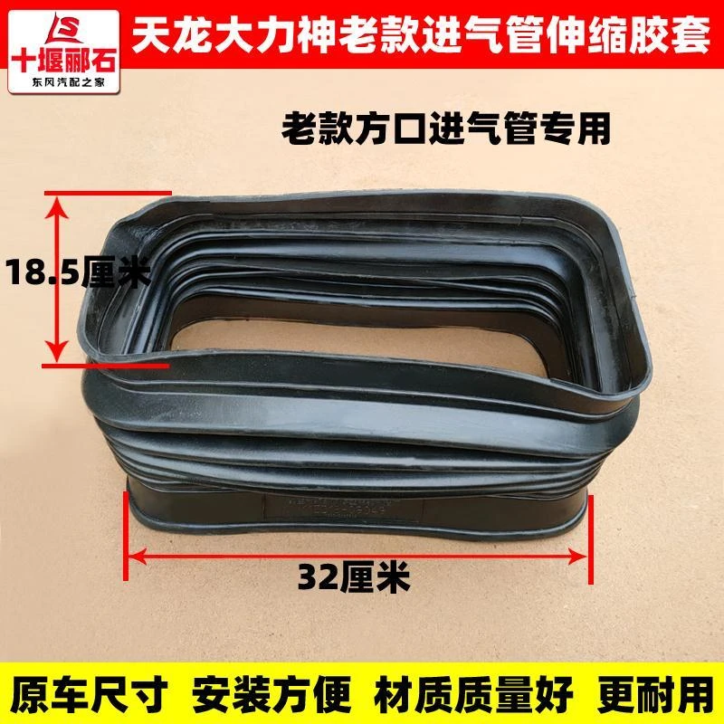 适配于东风天龙VL天锦VR大力神进气管伸缩胶套胶管空滤进气引入管