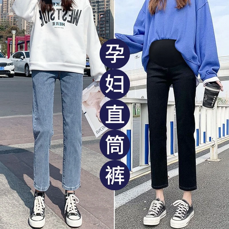 【春秋百搭】孕妇牛仔裤春装外穿九分薄款烟管弹力孕妇直筒裤子春秋