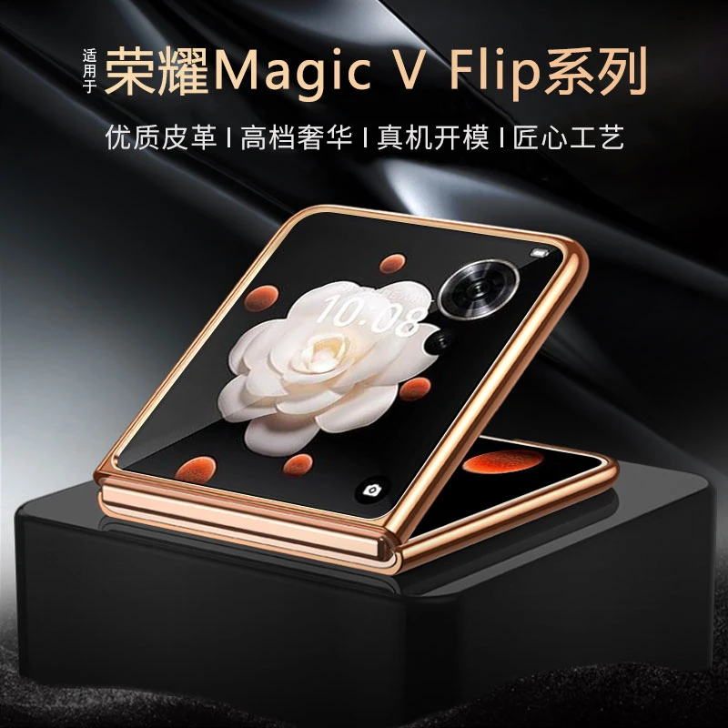 荣耀MagicVflip手机壳折叠屏格纹轻奢简约男女款防摔保护套外壳5g