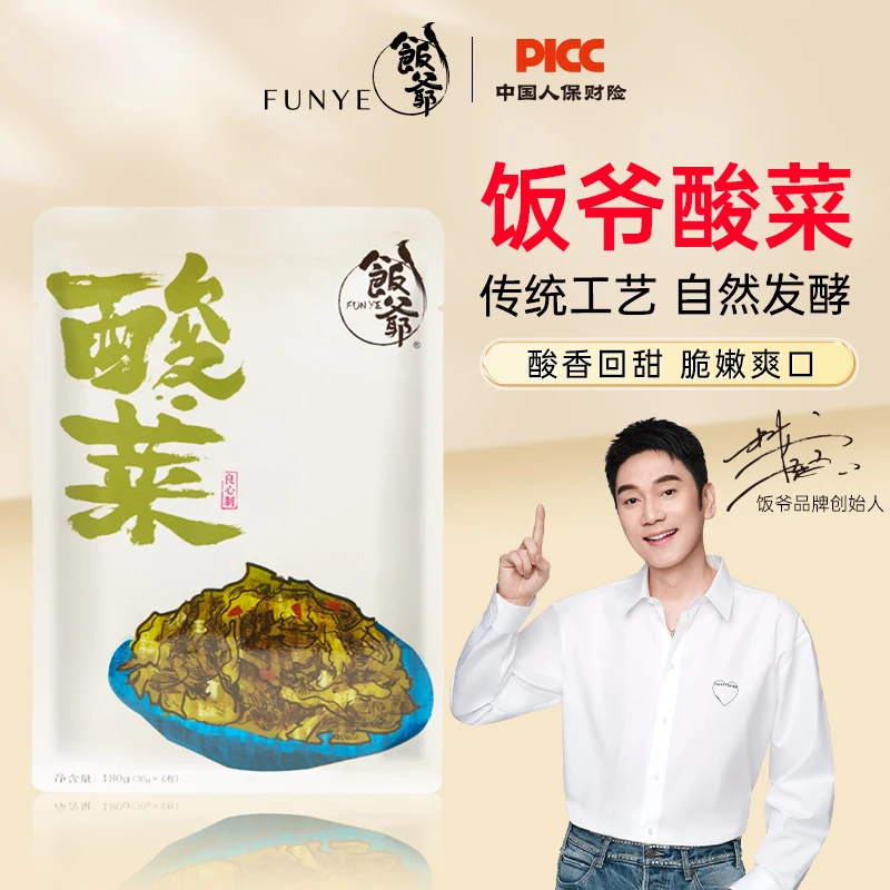 饭爷【林依轮品牌】酸爽180g下饭菜拌面即食咸菜清脆独立小包装