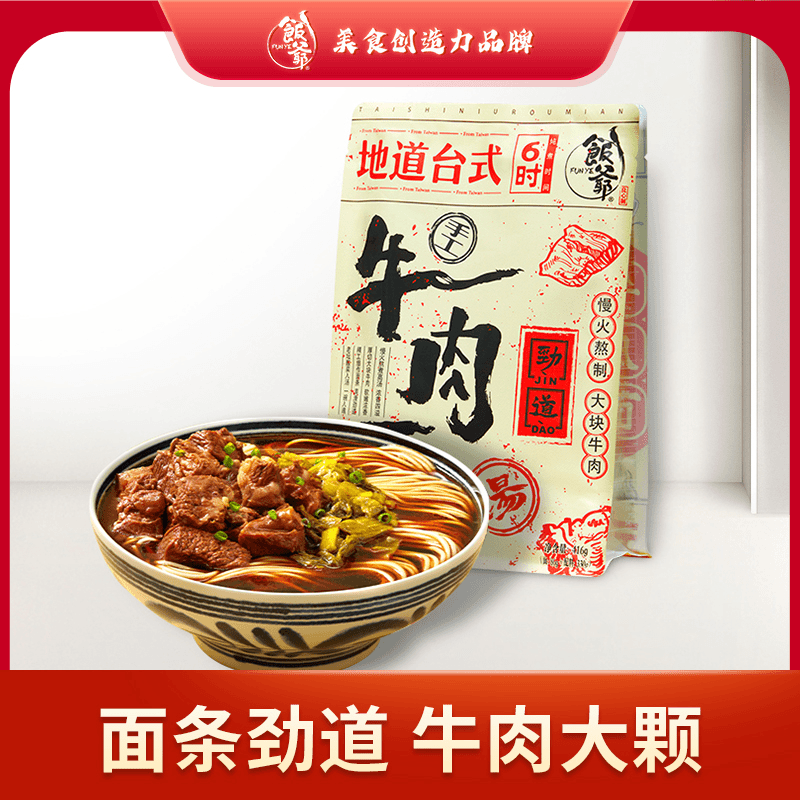 饭爷牛肉面416g*4袋非油炸拉面网红方便面懒人夜宵速食汤面早餐-Z