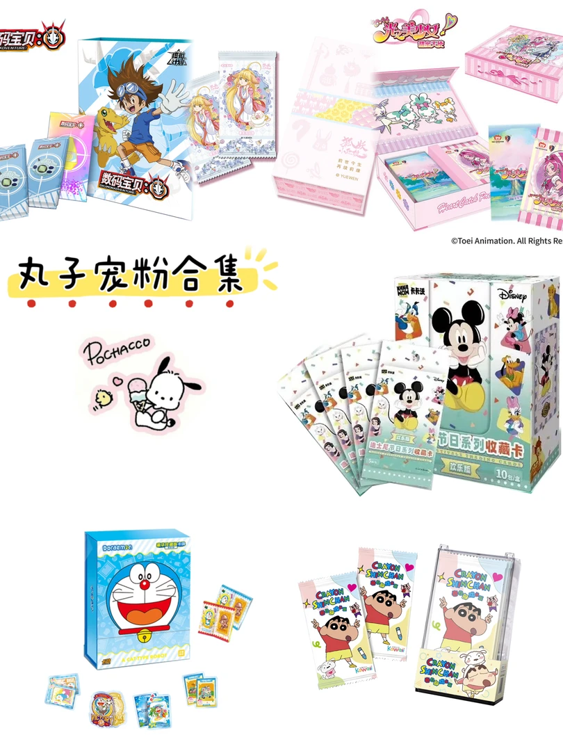 丸子拆盒【宠粉多IP-直邮/代拆合集】 收藏卡牌盲盒（默认代拆）