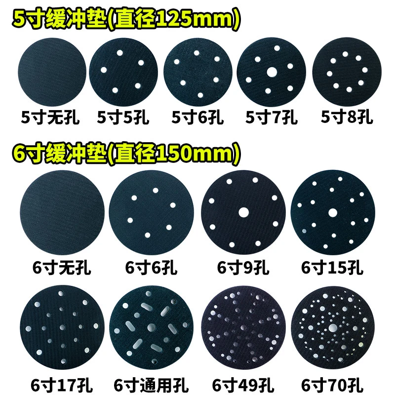 气动研磨机海绵缓冲垫干磨头托盘保护软垫5寸6寸17孔砂纸减震软垫