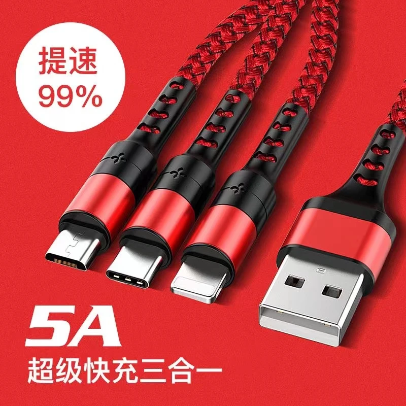 【粉丝福利】三合一数据线快充一拖三充电线合适苹果安卓华为三头