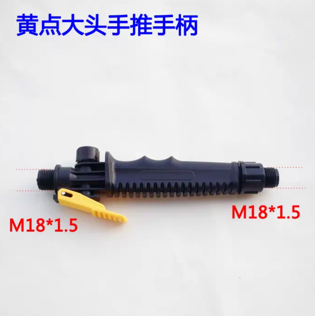 电动喷雾器按压手柄2个（大头款）