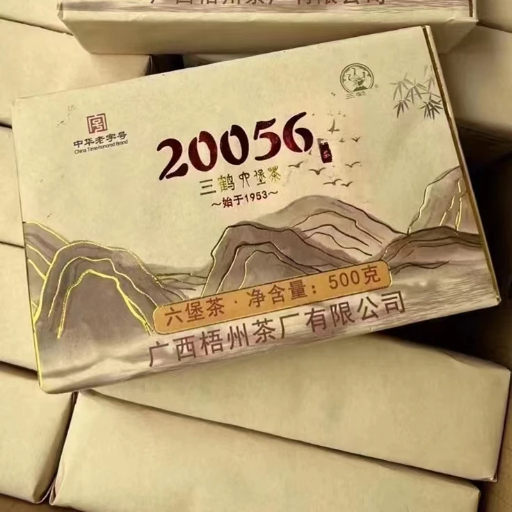 三鹤三鹤六堡茶20056广西梧州黑茶2020年陈化特级茶砖500g金花