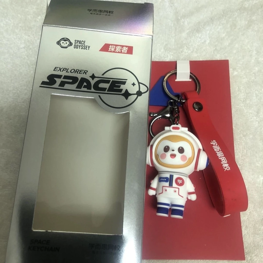 【学而思网校科学】航天公仔钥匙链