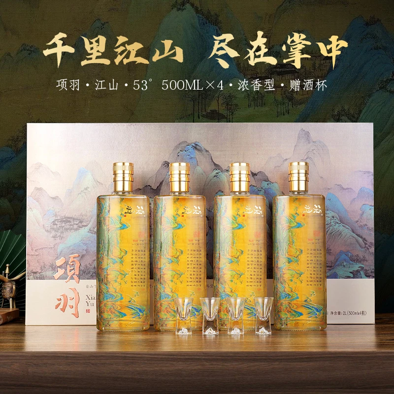 项羽-江山（礼盒）53度53度500ml*4