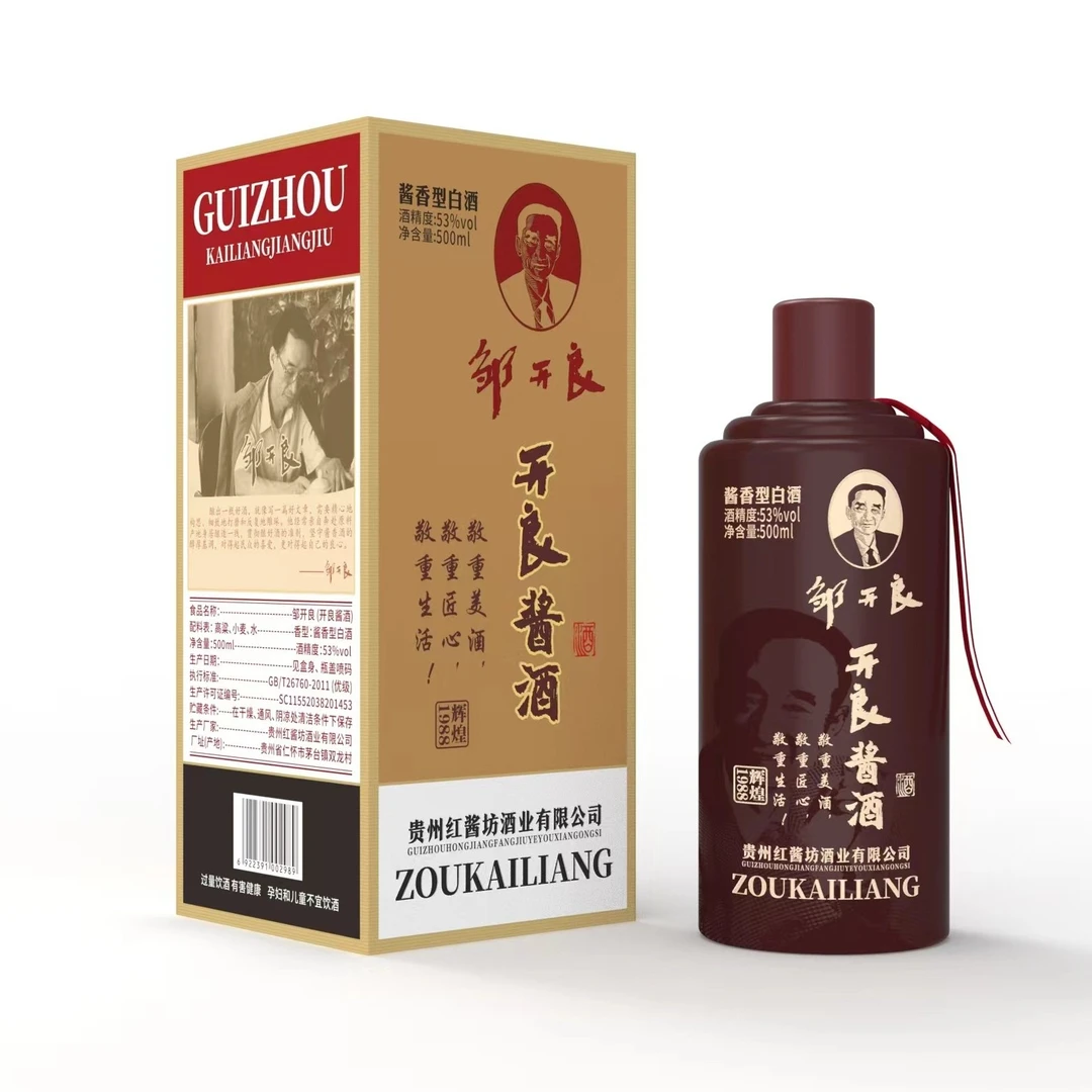 邹开良酒 辉煌1988酱香型白酒53度53%Vol500ml*1