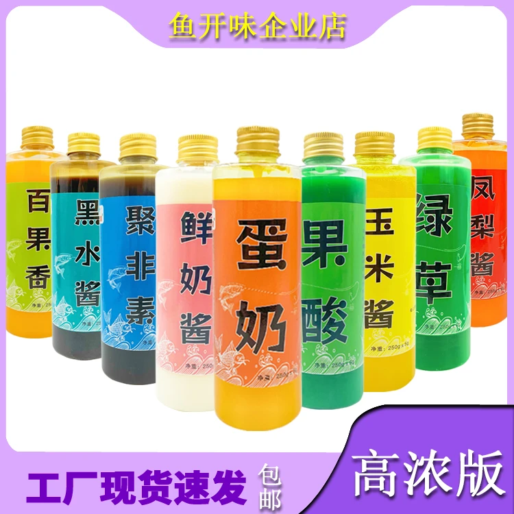 鱼开味黑坑野钓罗非草鲤鲫鲮鱼高浓缩饵料添加剂工厂现货大师推荐