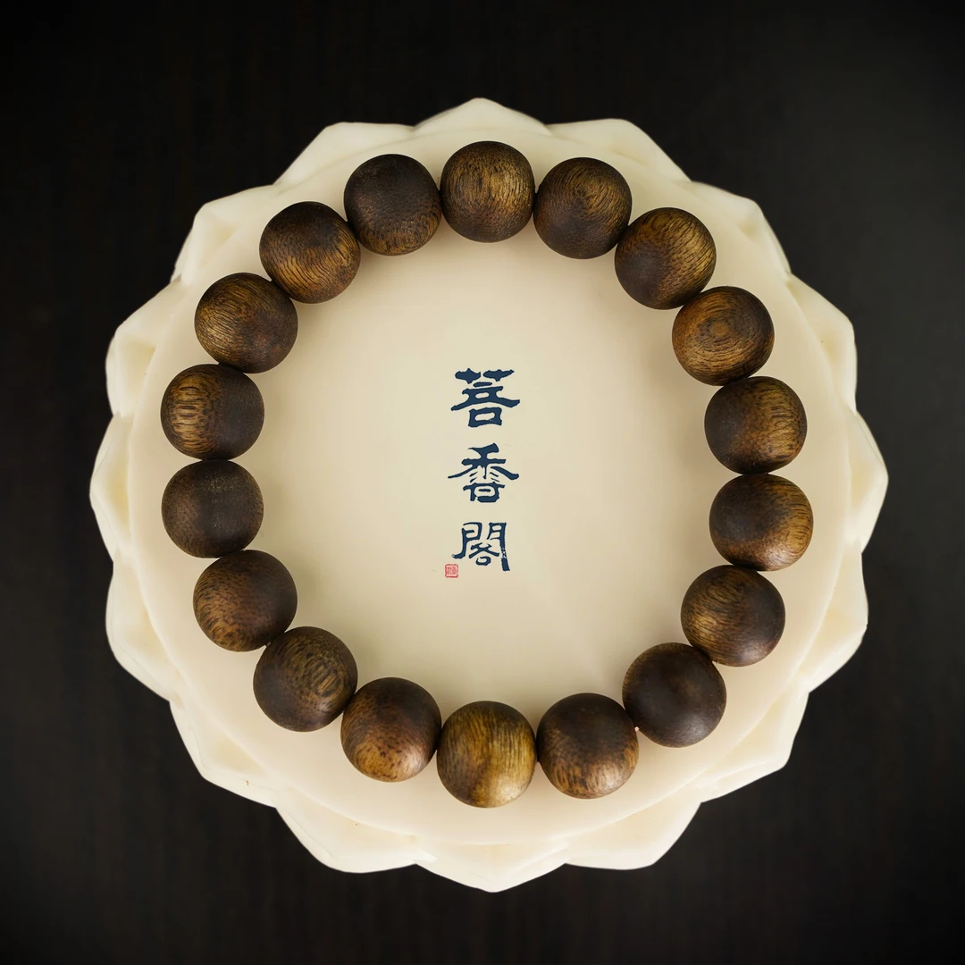 菩香阁1.2圆珠单圈海南沉香莺歌岭绿棋楠文玩手串花香果香蜜香10g
