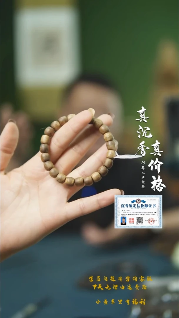 【闪购商品】沉香手串0.8海南莺歌绿奇楠鼓珠单圈手串