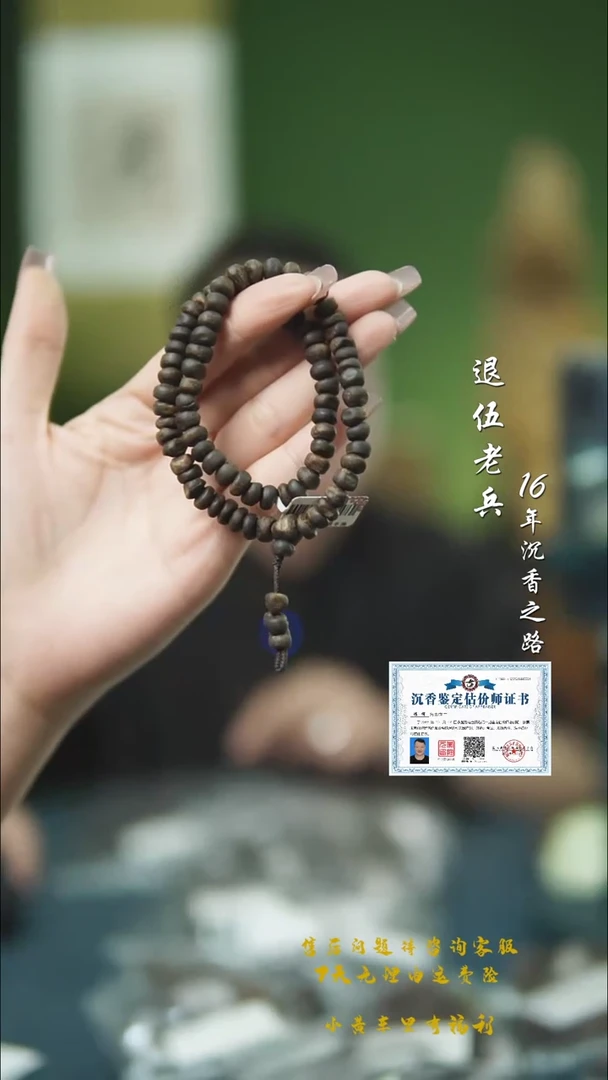 【闪购商品】沉香手串莺歌绿奇楠留疤爹随型多圈沉水